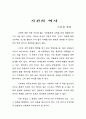 시간의 역사 1페이지
