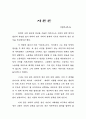 마르크스의 자본론 1페이지
