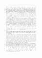 개혁파 신학 전통에 근거한 변혁 2페이지