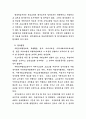 사회복지사업 교육방법과 실행방법 5페이지