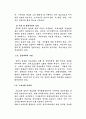 교회사회복지사업의 프로그램 개발 8페이지