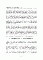 기독교 사회복지사의 특성 4페이지