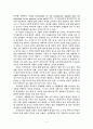 기독교 사회복지사의 특성 5페이지