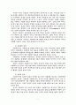 기독교 사회복지사의 특성 7페이지