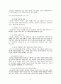 기독교 사회복지사의 특성 12페이지