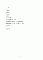 사회사업프로그램개발(재가노인복지중심으로) 2페이지