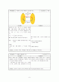 학습 지도안(수학 10나-함수-역함수) 7페이지