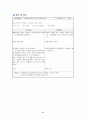 학습 지도안(수학 10나-함수-역함수) 8페이지