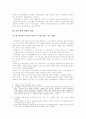 신라의 고대 국가 성립 2페이지