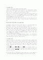 신라의 고대 국가 성립 4페이지