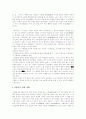 신라의 고대 국가 성립 6페이지
