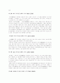 신라의 고대 국가 성립 7페이지