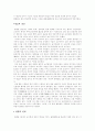 신라의 고대 국가 성립 15페이지