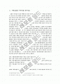 사회복지(사업)에 대한 지역사회와 교회내의 욕구에 대한 접근(지구촌교회중심으로) 4페이지