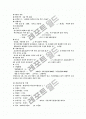사회복지(사업)에 대한 지역사회와 교회내의 욕구에 대한 접근(지구촌교회중심으로) 6페이지