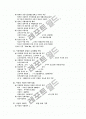 사회복지(사업)에 대한 지역사회와 교회내의 욕구에 대한 접근(지구촌교회중심으로) 10페이지