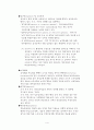 뇌경색 무의식 환자 간호 4페이지