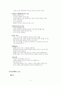 뇌경색 무의식 환자 간호 9페이지