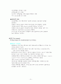 뇌경색 무의식 환자 간호 10페이지
