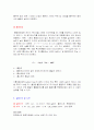  BTB 산해리 상수(평형상수)의 결정 3페이지