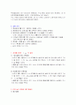  BTB 산해리 상수(평형상수)의 결정 4페이지