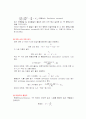  BTB 산해리 상수(평형상수)의 결정 8페이지