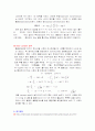  BTB 산해리 상수(평형상수)의 결정 9페이지