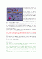 근수축에 대해서. 4페이지