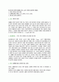 담배의 성분과 인체에 미치는 영향에 대하여. 2페이지