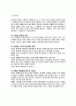 담배의 성분과 인체에 미치는 영향에 대하여. 3페이지