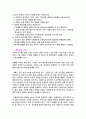 담배의 성분과 인체에 미치는 영향에 대하여. 5페이지