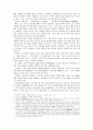 만해 한용운의 님의 침묵에 나타난 불교사상 3페이지