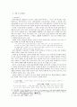 만해 한용운의 님의 침묵에 나타난 불교사상 4페이지