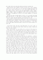 만해 한용운의 님의 침묵에 나타난 불교사상 6페이지