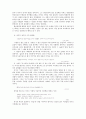 만해 한용운의 님의 침묵에 나타난 불교사상 15페이지