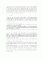 만해 한용운의 님의 침묵에 나타난 불교사상 20페이지