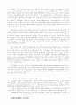 GATT와 WTO의 비교 및 다자간무역협상의 전망 3페이지