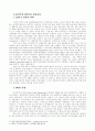 GATT, WTO, 다자간 무역협상과 그 전망 1페이지