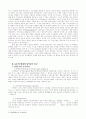 GATT, WTO, 다자간 무역협상과 그 전망 2페이지