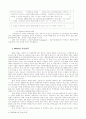 GATT, WTO, 다자간 무역협상과 그 전망 3페이지