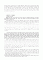 GATT, WTO, 다자간 무역협상과 그 전망 4페이지
