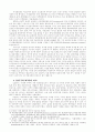 GATT, WTO, 다자간 무역협상과 그 전망 6페이지