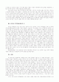 GATT, WTO, 다자간 무역협상과 그 전망 7페이지