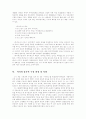 설화 모티프 수용양상에 대하여... 3페이지