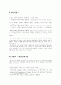 설화 모티프 수용양상에 대하여... 4페이지