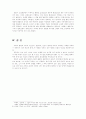 설화 모티프 수용양상에 대하여... 5페이지