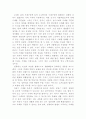 고고학에 대하여 3페이지