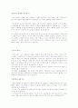 드라마 OST가 드라마에 미치는 영향[] 3페이지