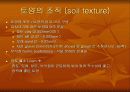 농업과 식량 6페이지
