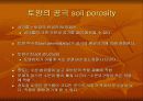 농업과 식량 7페이지